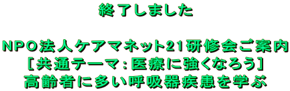募集１　[ 特別セミナー開催のご案内 ] 