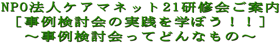 募集１　[ 特別セミナー開催のご案内 ] 