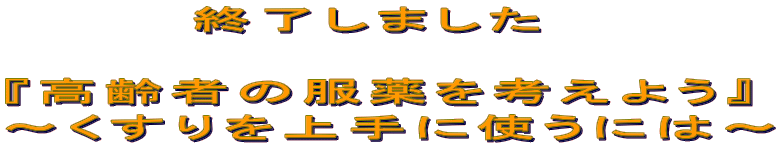 募集１　[ 特別セミナー開催のご案内 ] 
