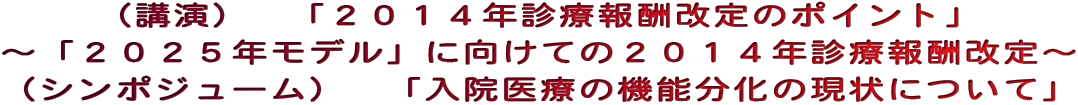 募集終了　[ 北九州在宅医療連携拠点事業委員会 　　　　　　   セミナー開催のご案内 ]