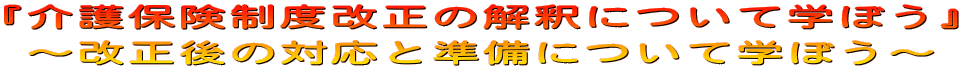 募集終了　[ 北九州在宅医療連携拠点事業委員会 　　　　　　   セミナー開催のご案内 ]