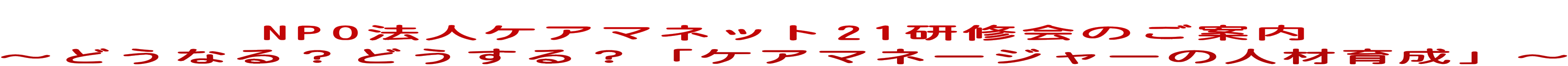 募集終了　[ 北九州在宅医療連携拠点事業委員会 　　　　　　   セミナー開催のご案内 ]
