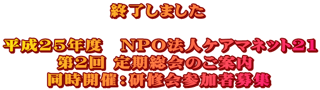 募集終了　[ 北九州在宅医療連携拠点事業委員会 　　　　　　   セミナー開催のご案内 ]